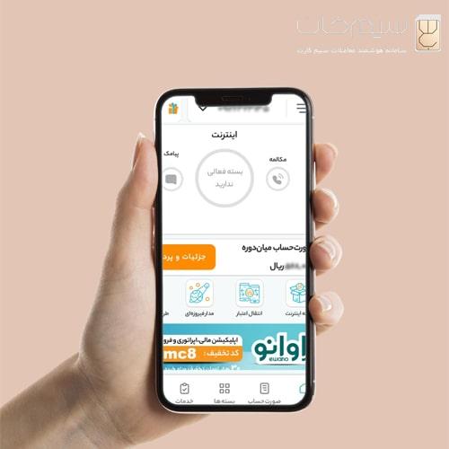 نسخه-جدید-اپلیکیشن-همراه-من-منتشر-شد